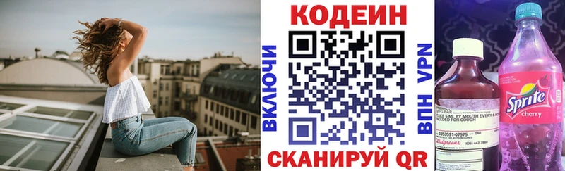 Кодеин напиток Lean (лин) дарнет шоп Нижние Серги