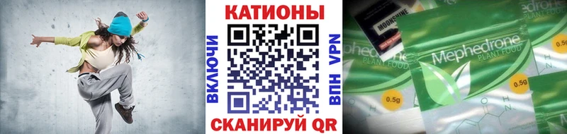 мега как зайти Нижние Серги МЯУ-МЯУ кристаллы